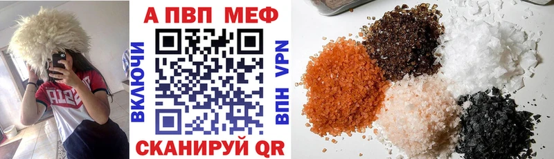 Купить где  Воркута  Alfa_PVP VHQ 