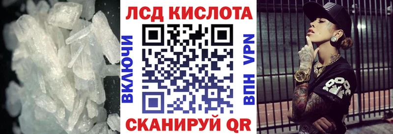 Купить  Воркута  LSD-25 экстази кислота 