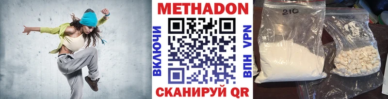 МЕТАДОН белоснежный  Купить где  Воркута 